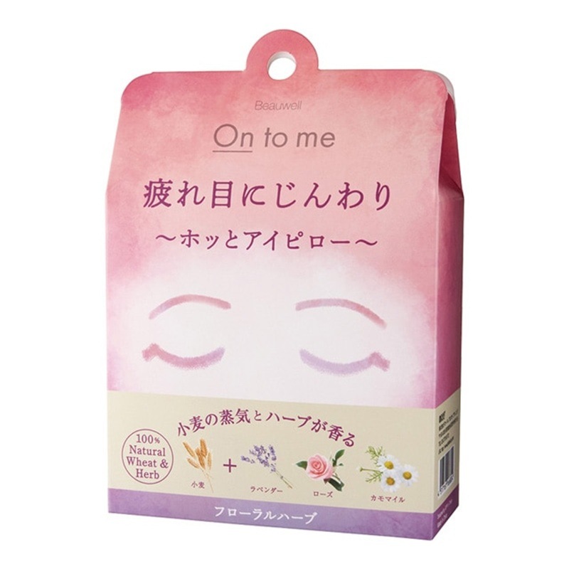 Beauwell(ビューウェル) ホッとアイピロー グリーンハーブ フローラルハーブ 各1個入