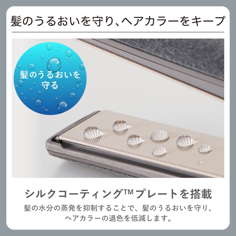 Nobby プロフェッショナル プロテクトイオン ストレートアイロン