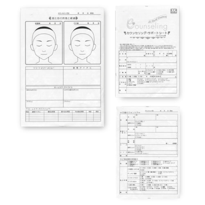 フェイシャル用カルテ カウンセリング 診断書 100部(A4) カウンセリングカルテF