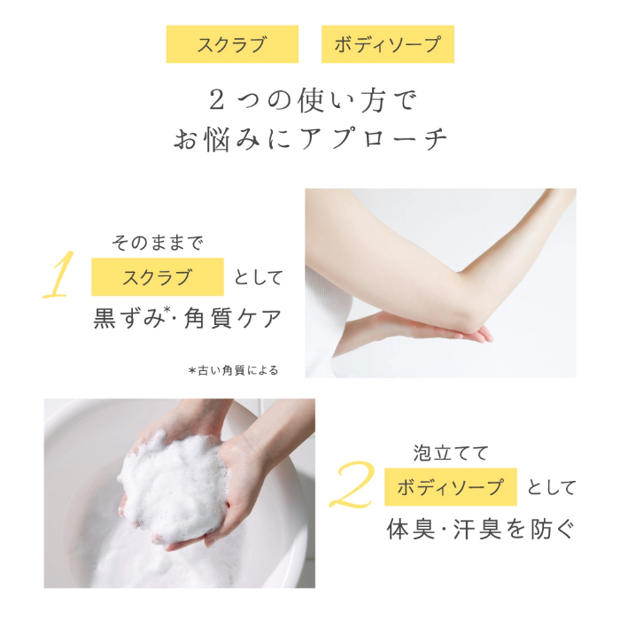 ラシンシア IN/OUT 薬用ボディスクラブ 360g