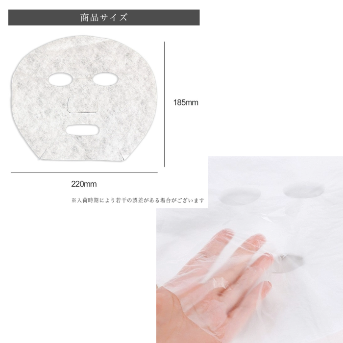 フェイスシート フェイスパック用カバーシート 200枚セット (各200枚) シートと保湿ラップで化粧水・美容液をしっかりとどめる