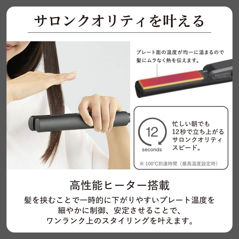 Nobby プロフェッショナル プロテクトイオン ストレートアイロン