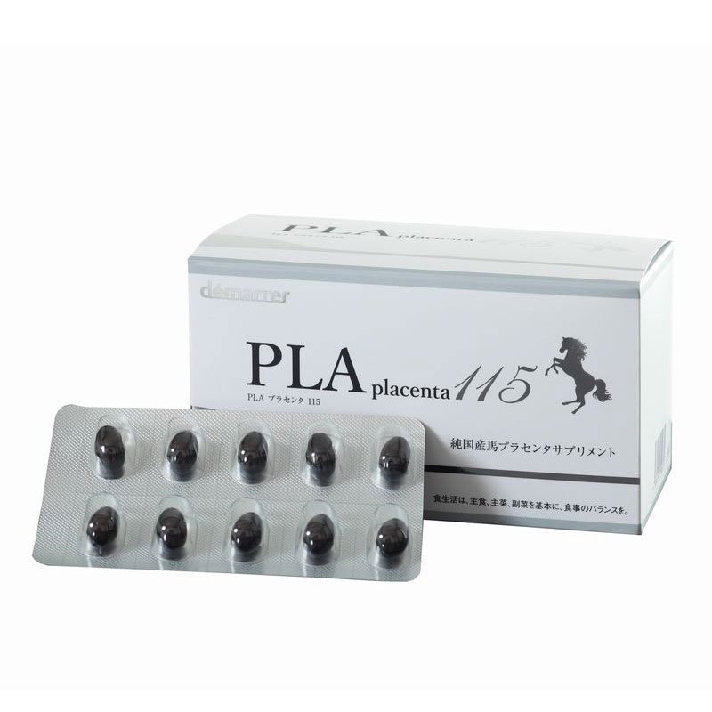 デマレ(demarrer) PLAプラセンタ115 （120粒）