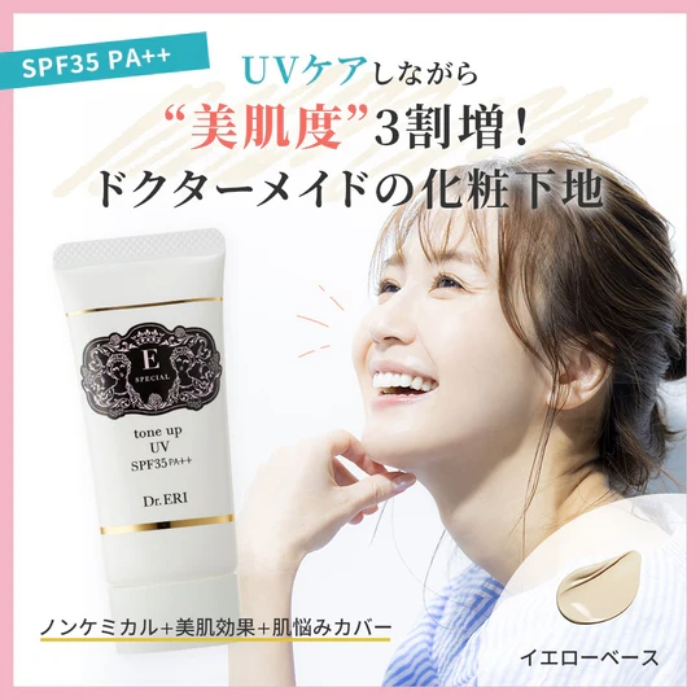 イースペシャル トーンアップUV 30g （SPF35 PA++）