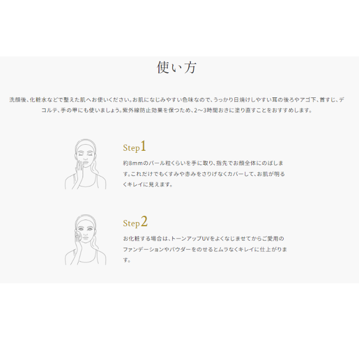 イースペシャル トーンアップUV 30g （SPF35 PA++）