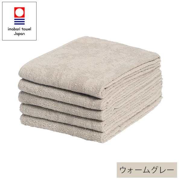 【グレー系カラー】 今治タオル 業務用カラーフェイスタオル 34×86cm 240匁 5枚セット (1枚75g 5枚375g)