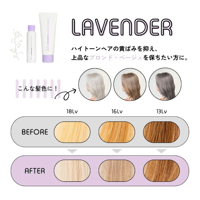 イロップ タス シャンプー＆トリートメント[LAVENDER] ヘアカラー ラベンダー iroP