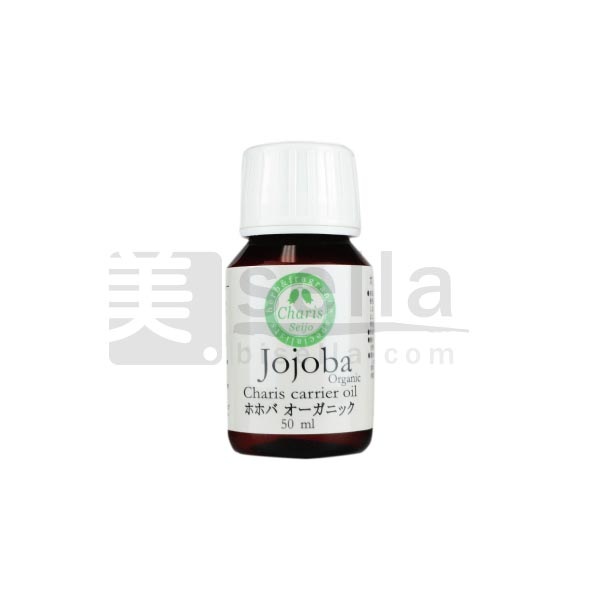 カリス成城 キャリアオイル ホホバ オーガニック 50ml (未精製)