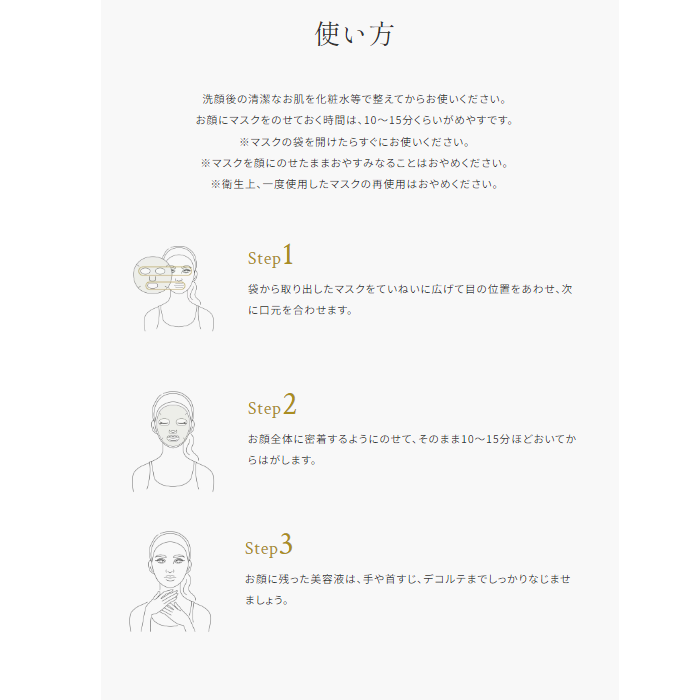 イースペシャル ビューティーホワイトマスク 20mL×5枚(5包)