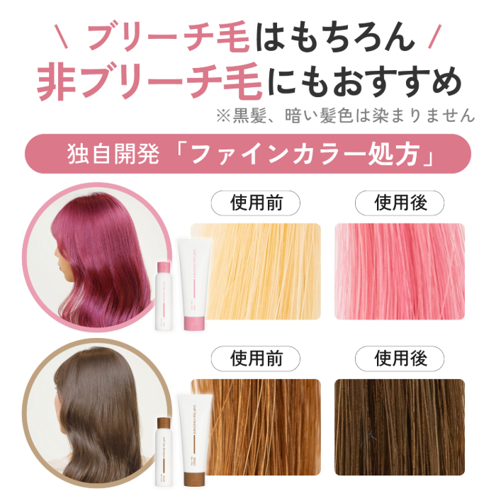 イロップ タス シャンプー＆トリートメント[BROWN] ヘアカラー ブラウン iroP