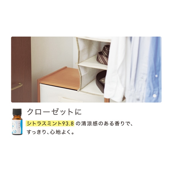 生活の木 空間消臭アロマ シトラスミント93.8 10mL