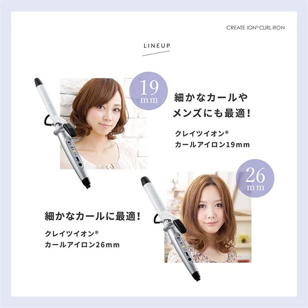 クレイツ カールアイロン 19mm
