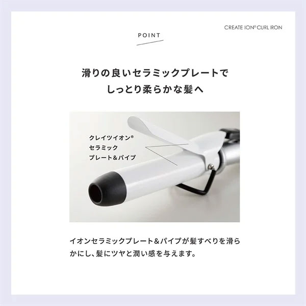 クレイツ カールアイロン 19mm