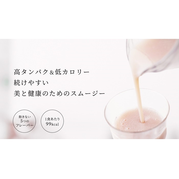 FORMA（フォルマ） バランススムージー 99 20包 店販可