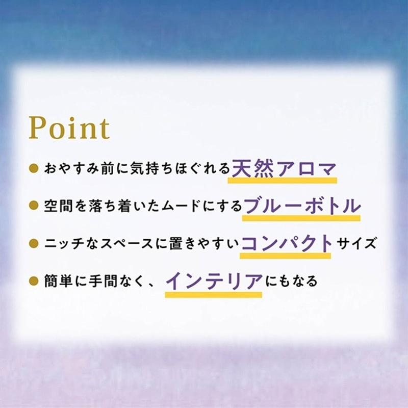 Beauwell(ビューウェル) アンドグッドナイト やすらぎアロマディフューザー スリーピーラベンダー 100ml