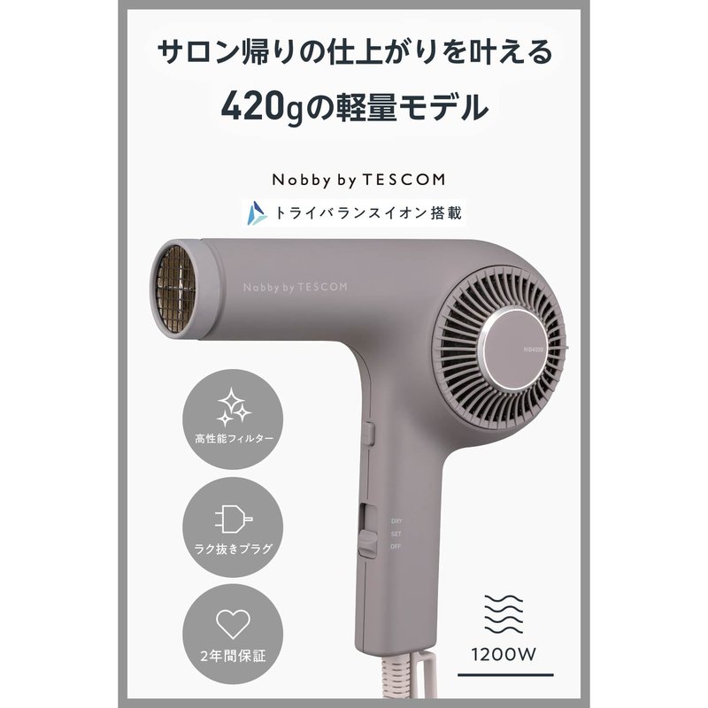 Nobby プロフェッショナル トライバランスイオン(TM) ヘアドライヤー NIB400B 3色（ノビー）