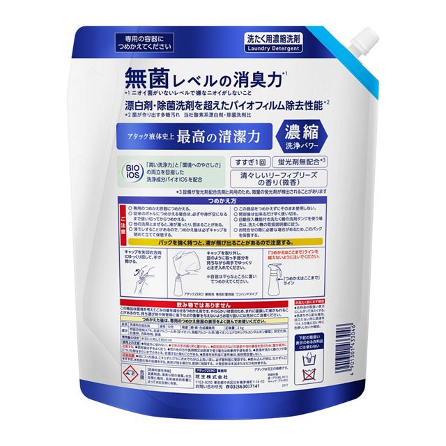 アタック ZERO 業務用 2kg 花王プロフェッショナル