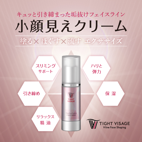 ラシンシア タイトヴィサージュ Vフェイスクリーム 30g 店販可