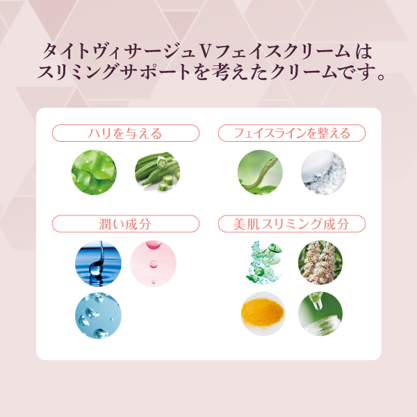 ラシンシア タイトヴィサージュ Vフェイスクリーム 30g 店販可