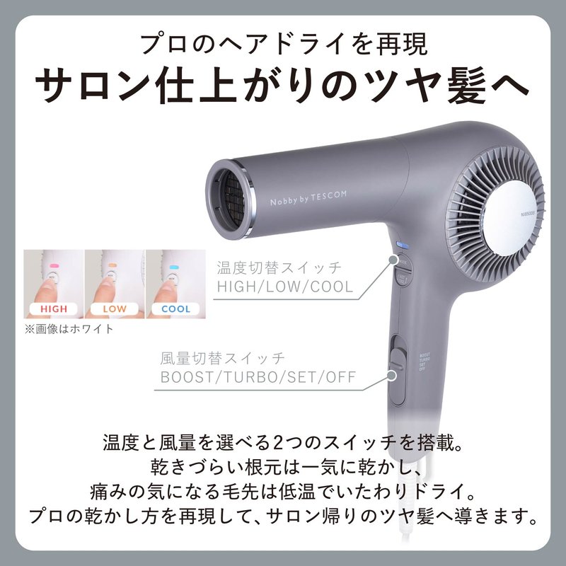 Nobby プロフェッショナルプロテクトイオンヘアドライヤー NIB500B 3色（ノビー）
