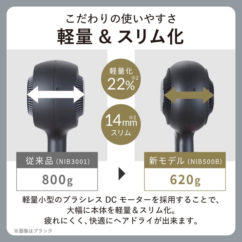 Nobby プロフェッショナルプロテクトイオンヘアドライヤー NIB500B 3色