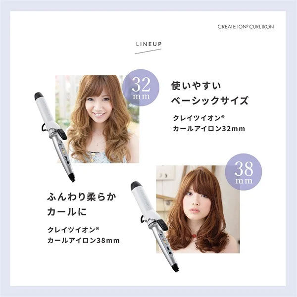 クレイツ カールアイロン 32mm
