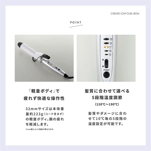 クレイツ カールアイロン 32mm