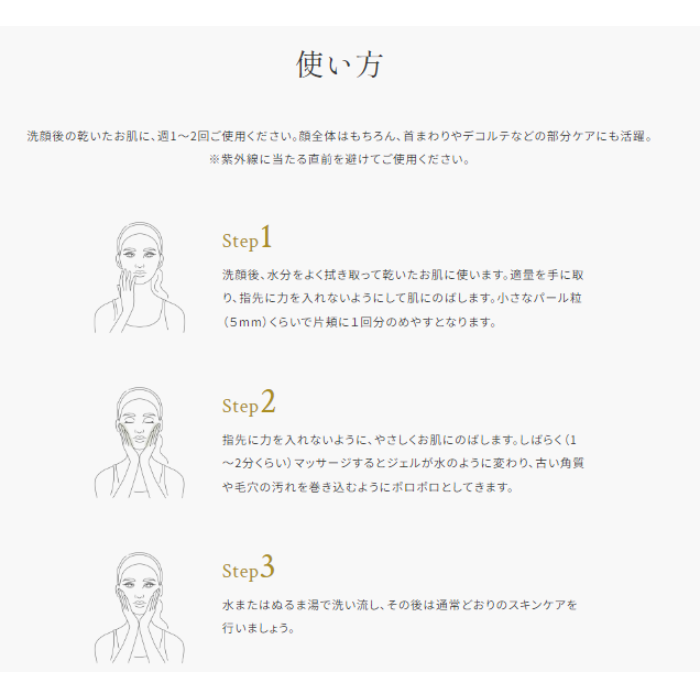 イースペシャル スキンポリッシュジェル<マイルドドクターピールα> 30g
