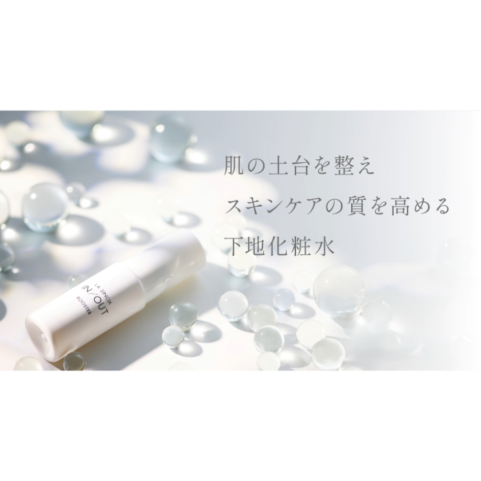ラシンシア IN/OUT ブースター 30mL 下地化粧水