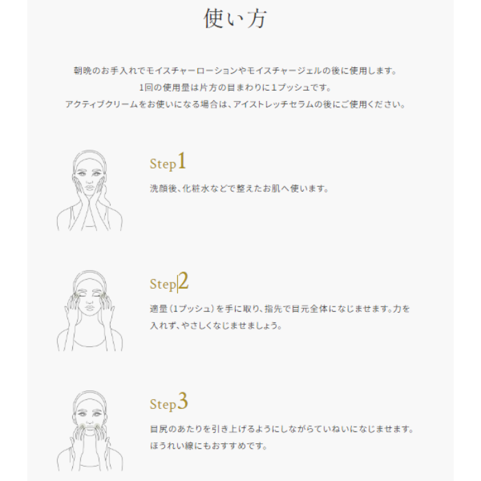 イースペシャル ドクターアイストレッチセラム 18mL