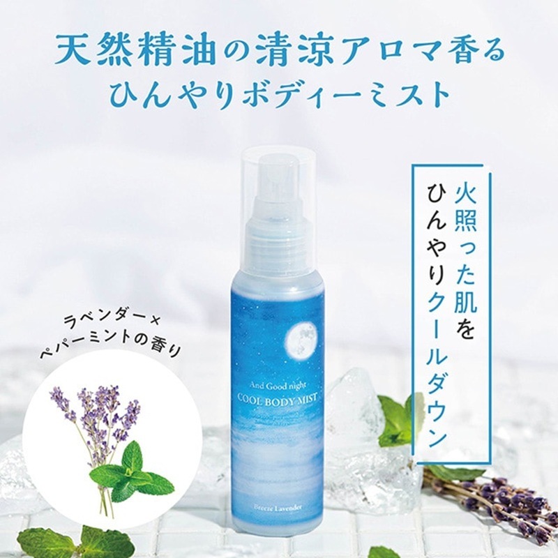 Beauwell(ビューウェル) アンドグッドナイト ひんやりボディーミスト 100ml