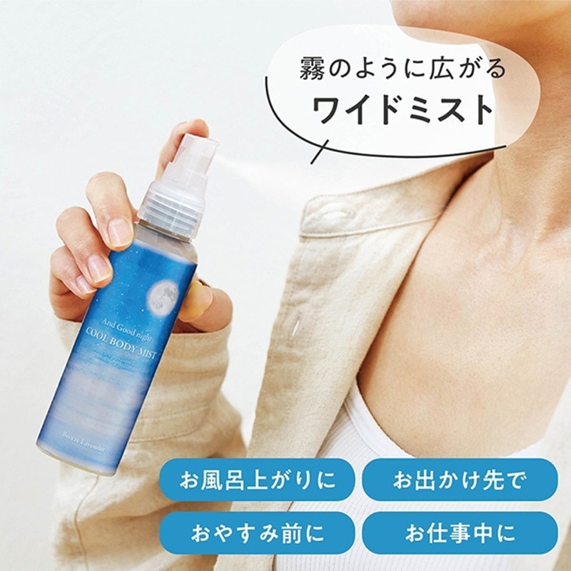 Beauwell(ビューウェル) アンドグッドナイト ひんやりボディーミスト 100ml