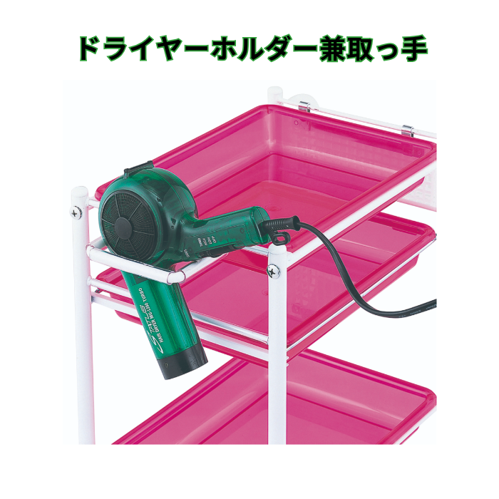 トレーワゴン C-305 4段 カラー11色 メッシュラック付き 日本製