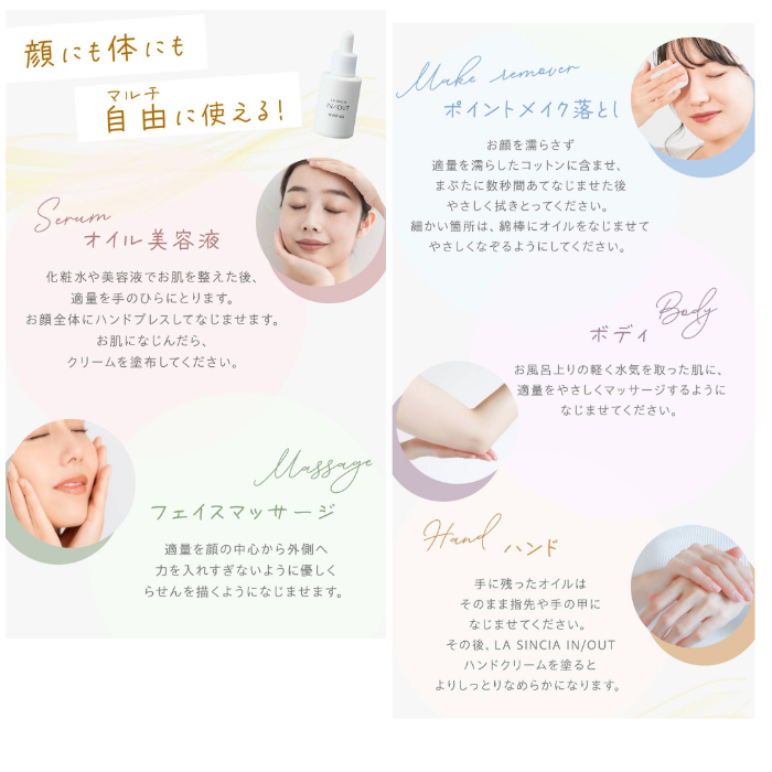 ラシンシア IN/OUT マルチオイル 25mL