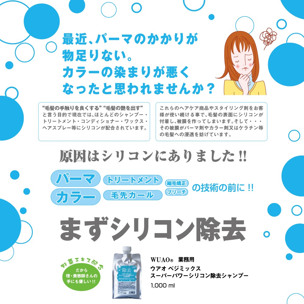 ウアオ スーパーパワー シリコン除去シャンプー 業務用 1000ml