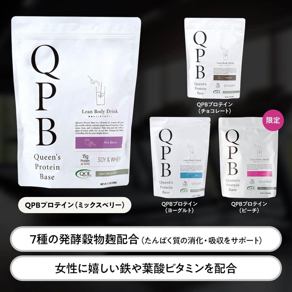 クイーンズプロテインベース ヨーグルト味 アルミ袋600gの通販｜美セラ