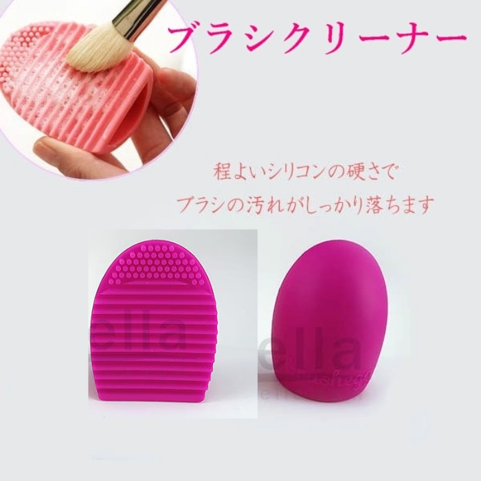 ブラシクリーナー ローズレッド パック メイク アイシャドウ ネイル