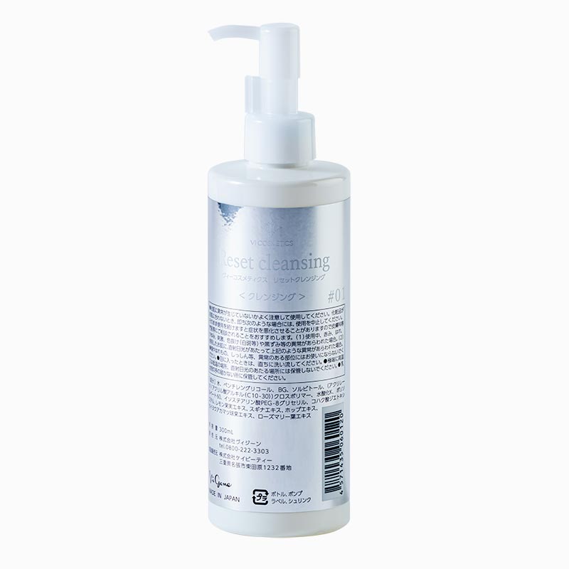 VI COSMETICS Plasma series リセットクレンジング #1 300mL 業務用 ヴィコスメティクス