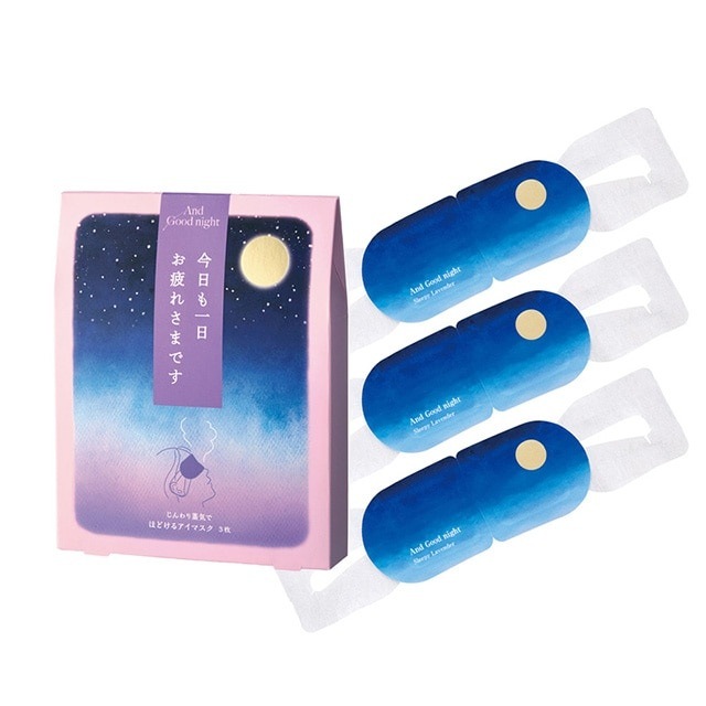 Beauwell(ビューウェル) アンドグッドナイト ほどけるホットアイマスク スリーピーラベンダー 3枚入