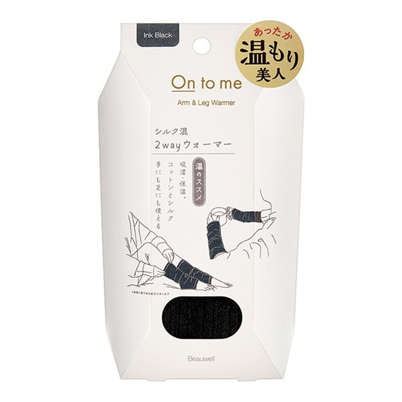 Beauwell(ビューウェル) オントミー 2Wayウォーマー 1個入 2色