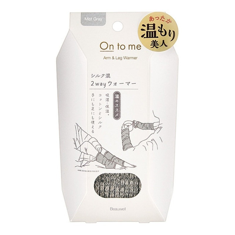 Beauwell(ビューウェル) オントミー 2Wayウォーマー 1個入 2色