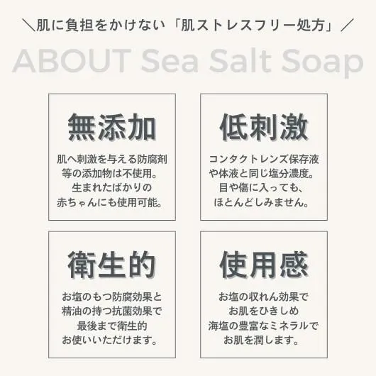 Sea Salt Soap -FRANKINCENSE-(塩石けん フランキンセンス) olio (オリオ)