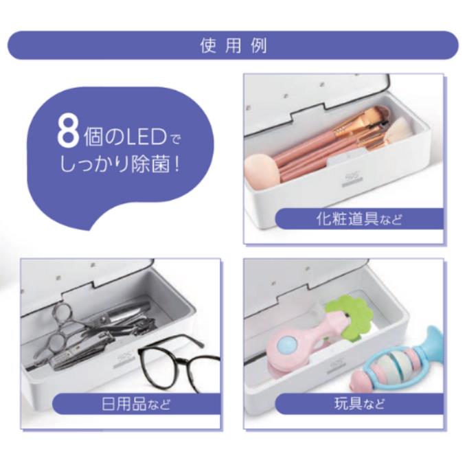 消毒器 LED/UV除菌庫 S2 幅216高さ105奥行き70mm