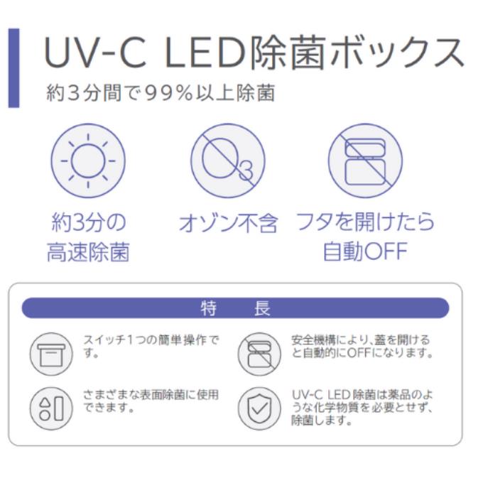 消毒器 LED/UV除菌庫 S2 幅216高さ105奥行き70mm