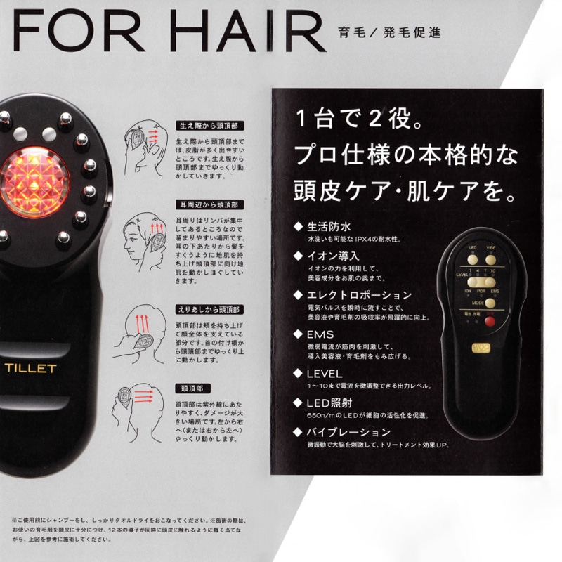限定未使用品107,800円TILLETティレットゴールドホワイト電気バリブラシ ティレット（TILLET）W-GEAR 頭皮ケア＋肌ケアの通販｜美セラ
