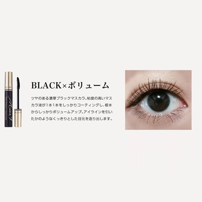 Miss9'（ミスナイン） ザ パーフェクト マスカラ(美容液マスカラ) 8g ブラック