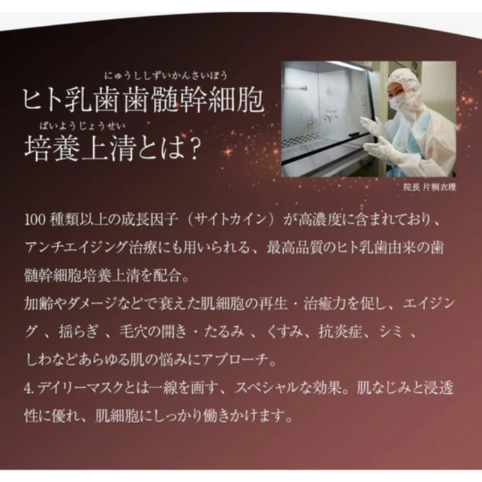 イースペシャル ビューティーセルテクノロジーマスク 20mL／1枚