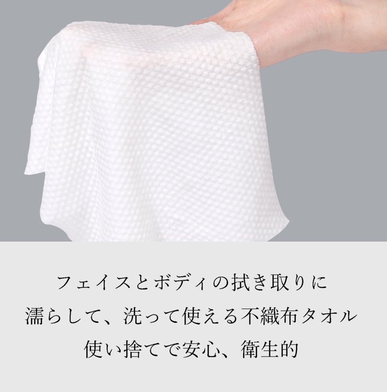 サロン用使い捨てタオル ロールタイプ 拭き取り紙シート 150枚分