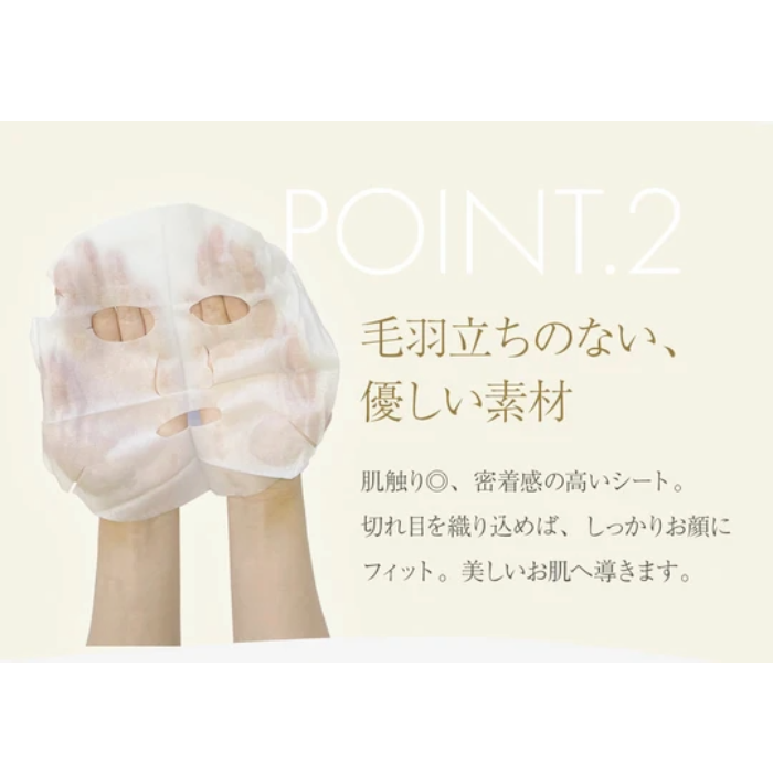 イースペシャル ビューティーセルテクノロジーマスク 20mL×11枚