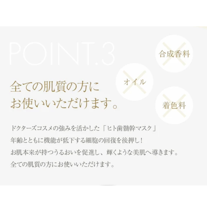 イースペシャル ビューティーセルテクノロジーマスク 20mL×11枚